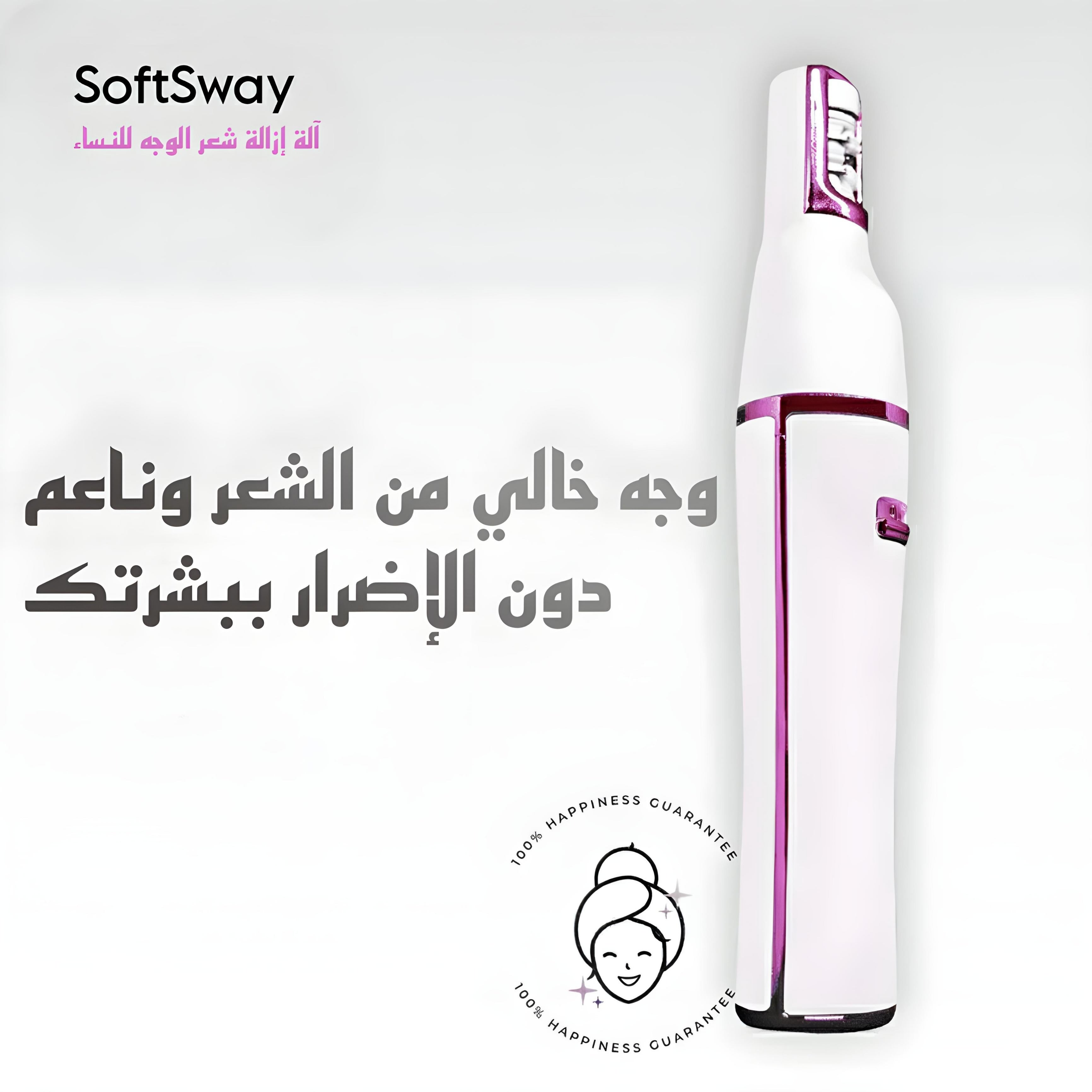 SoftSway